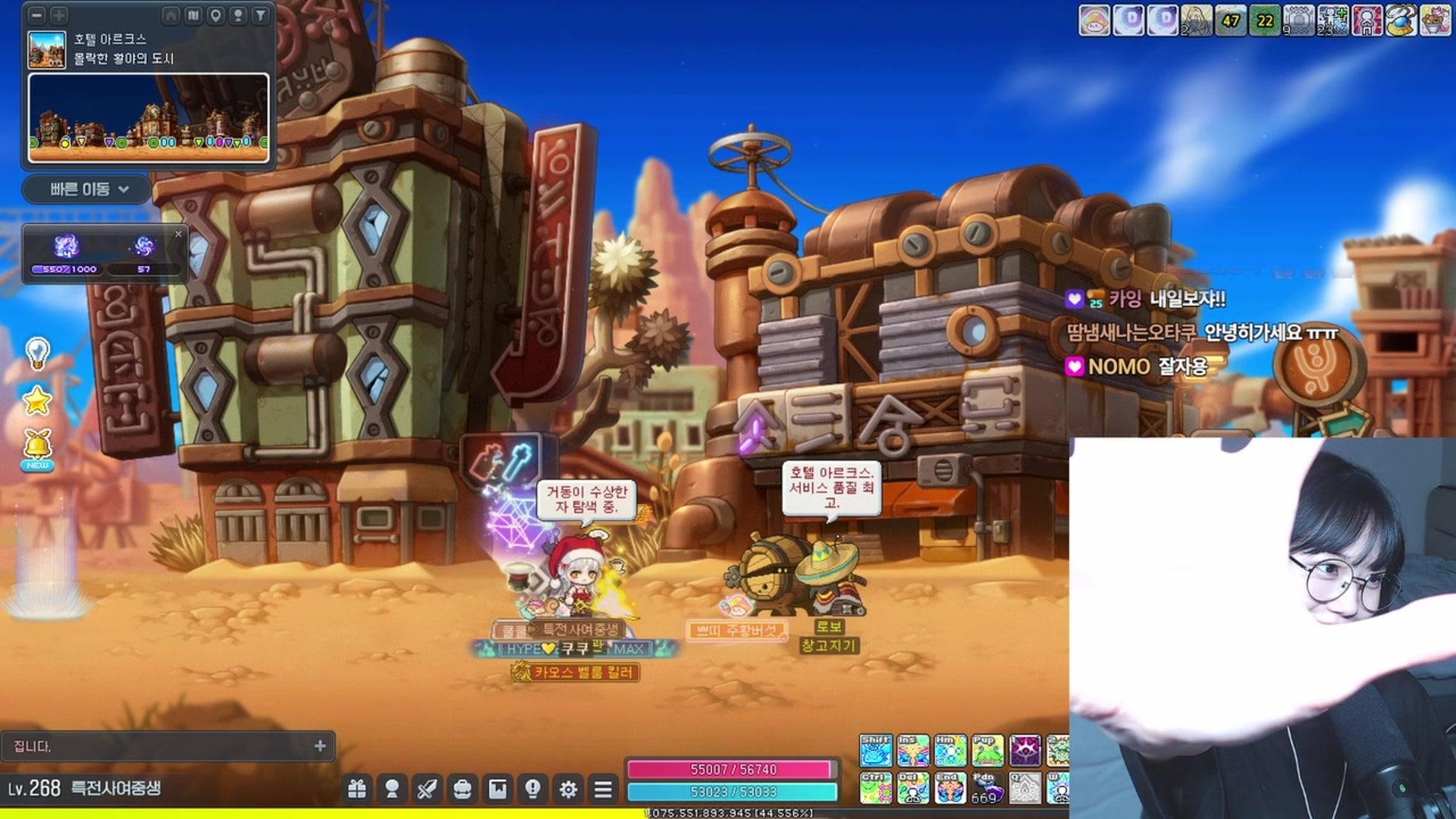 왕심술 - 메이플스토리