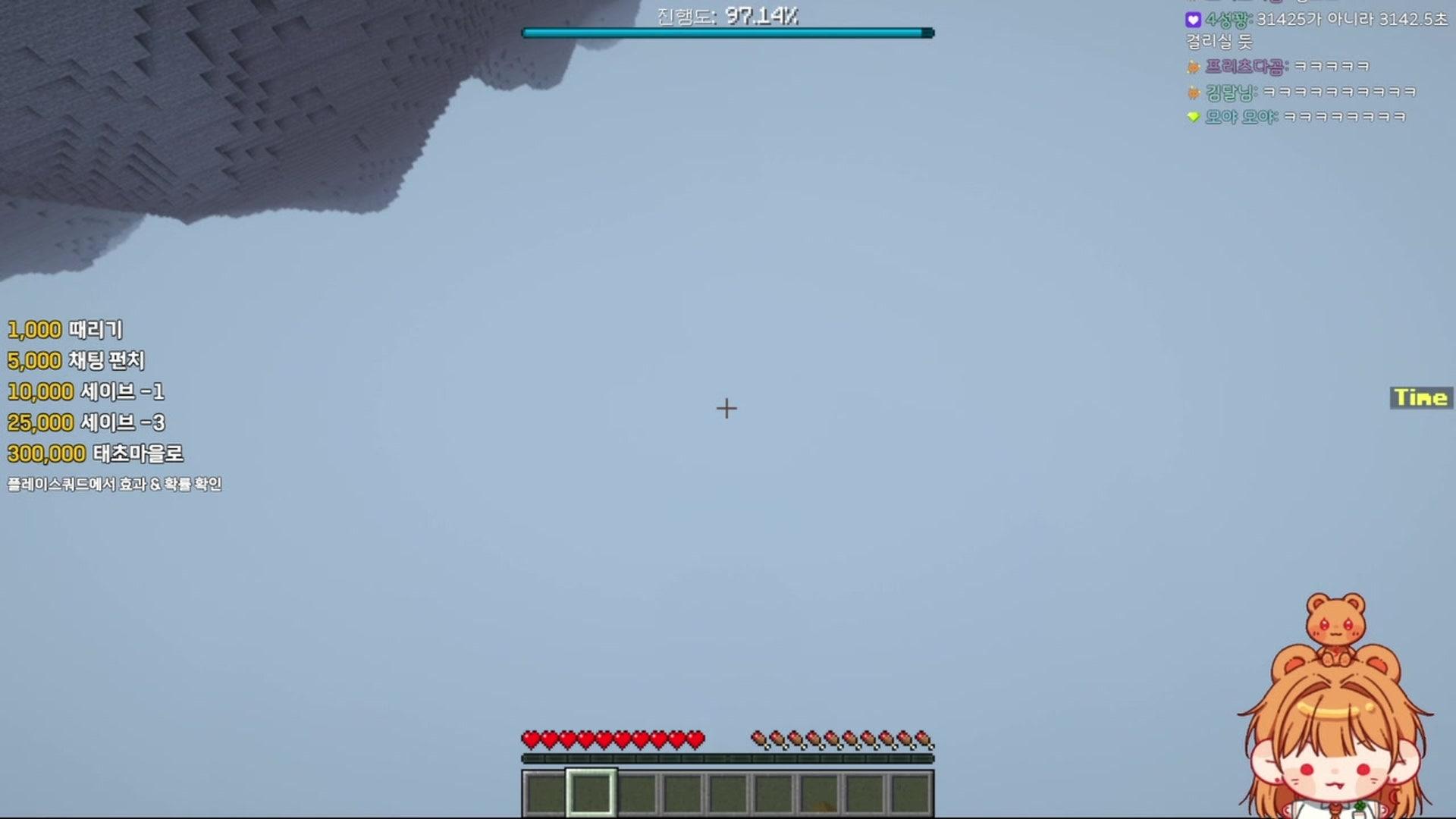 핫도곰 - 마인크래프트