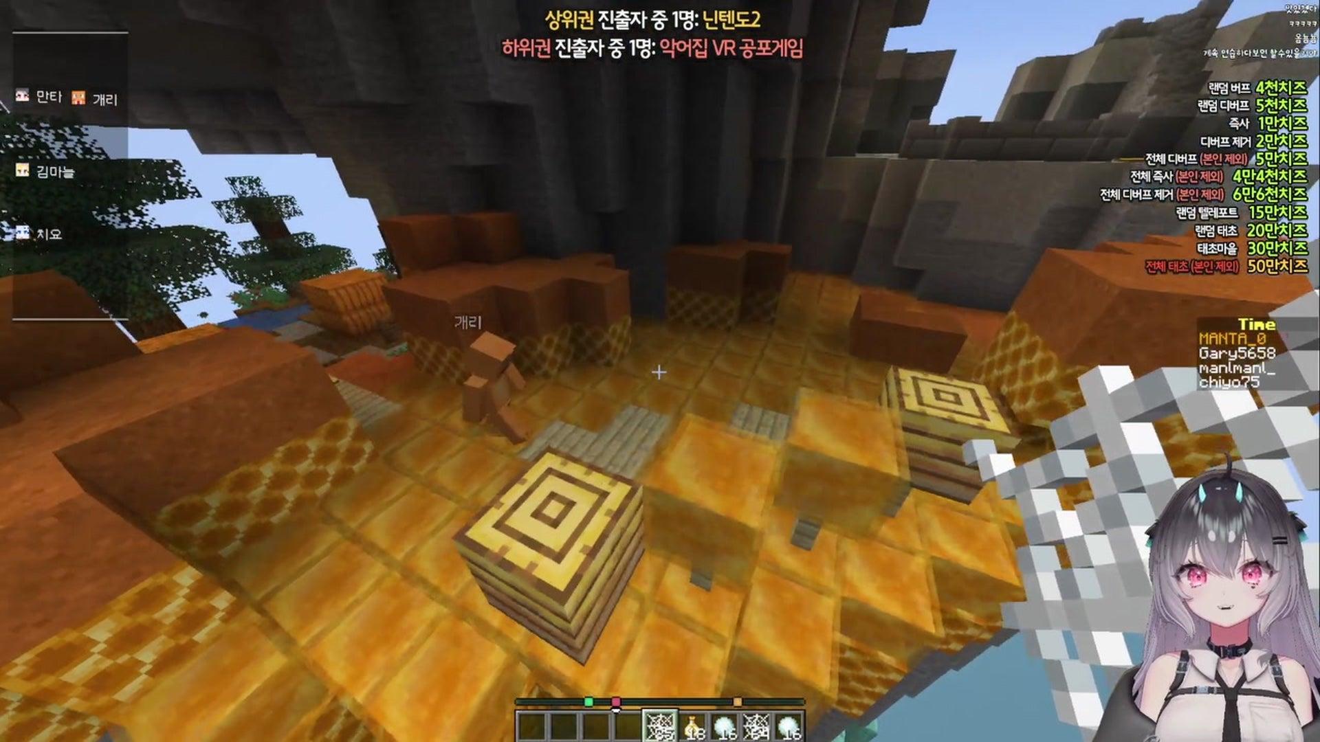 나는 만타 - 마인크래프트