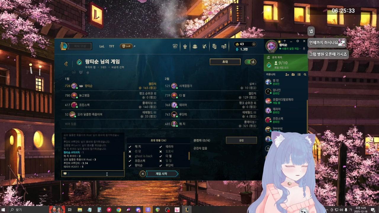 랑티순 라이브 썸네일