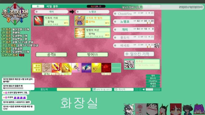 [V] 종족전쟁 인간 대기방 나는야 이세계식당 감튀 사장님 (w.김개미방송중, 아메코)