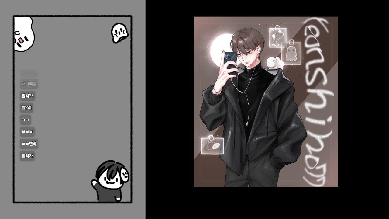 연시호 라이브 썸네일