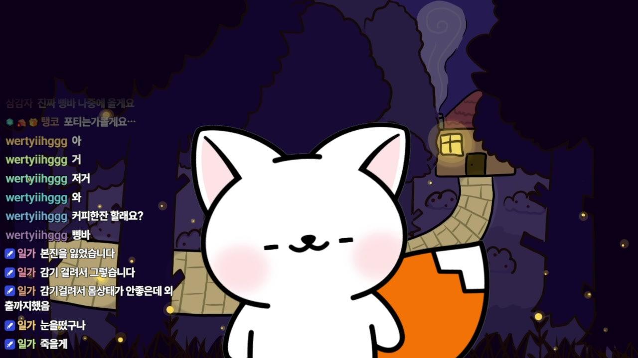 삥유이 라이브 썸네일
