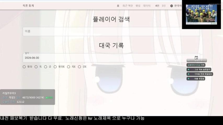리일쯔우라3 라이브 미리보기