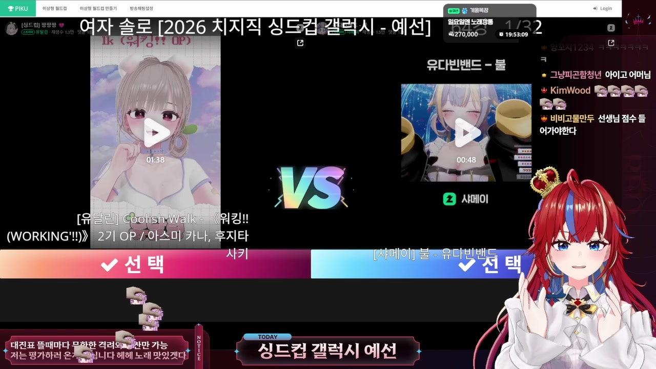 RED레드 라이브 썸네일