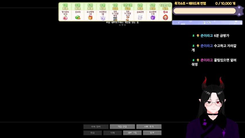 [킬룰렛 1000] [룰렛] [종족전쟁] 마왕이 되고싶은데 서버가!! 안대애앵!!