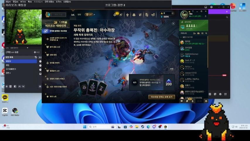 방송화면 썸네일