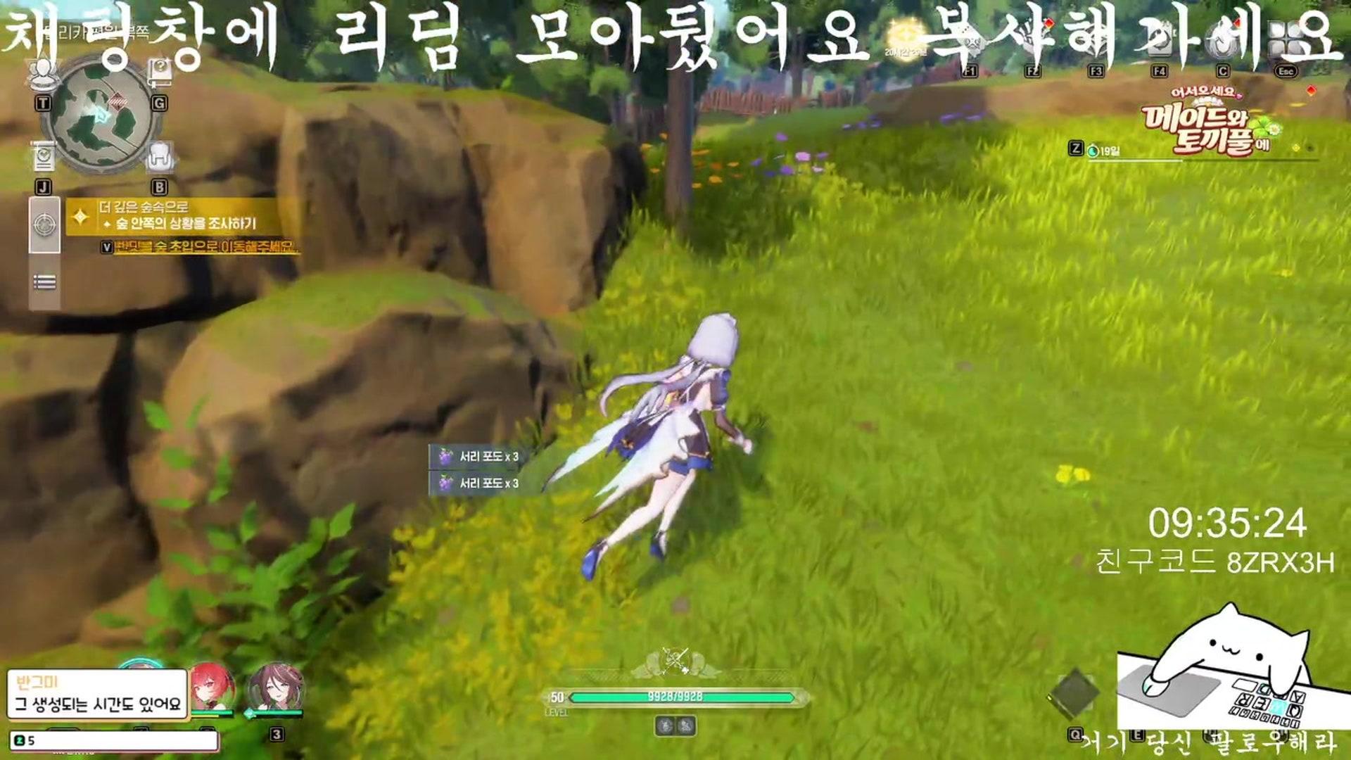 셔어억 - 몬길: STAR DIVE