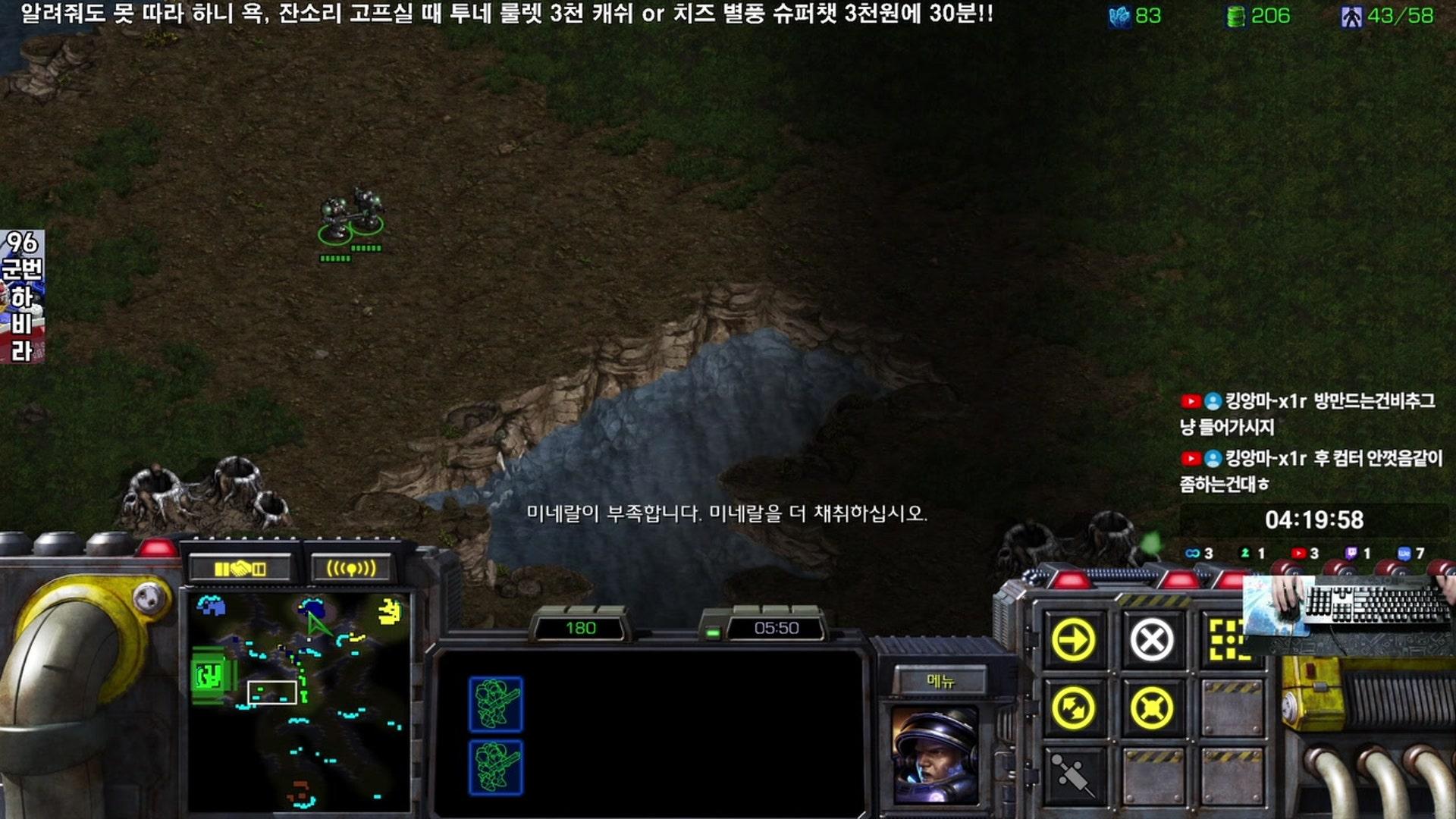 HobbyLa 96군번 아재 - 스타크래프트 : 리마스터