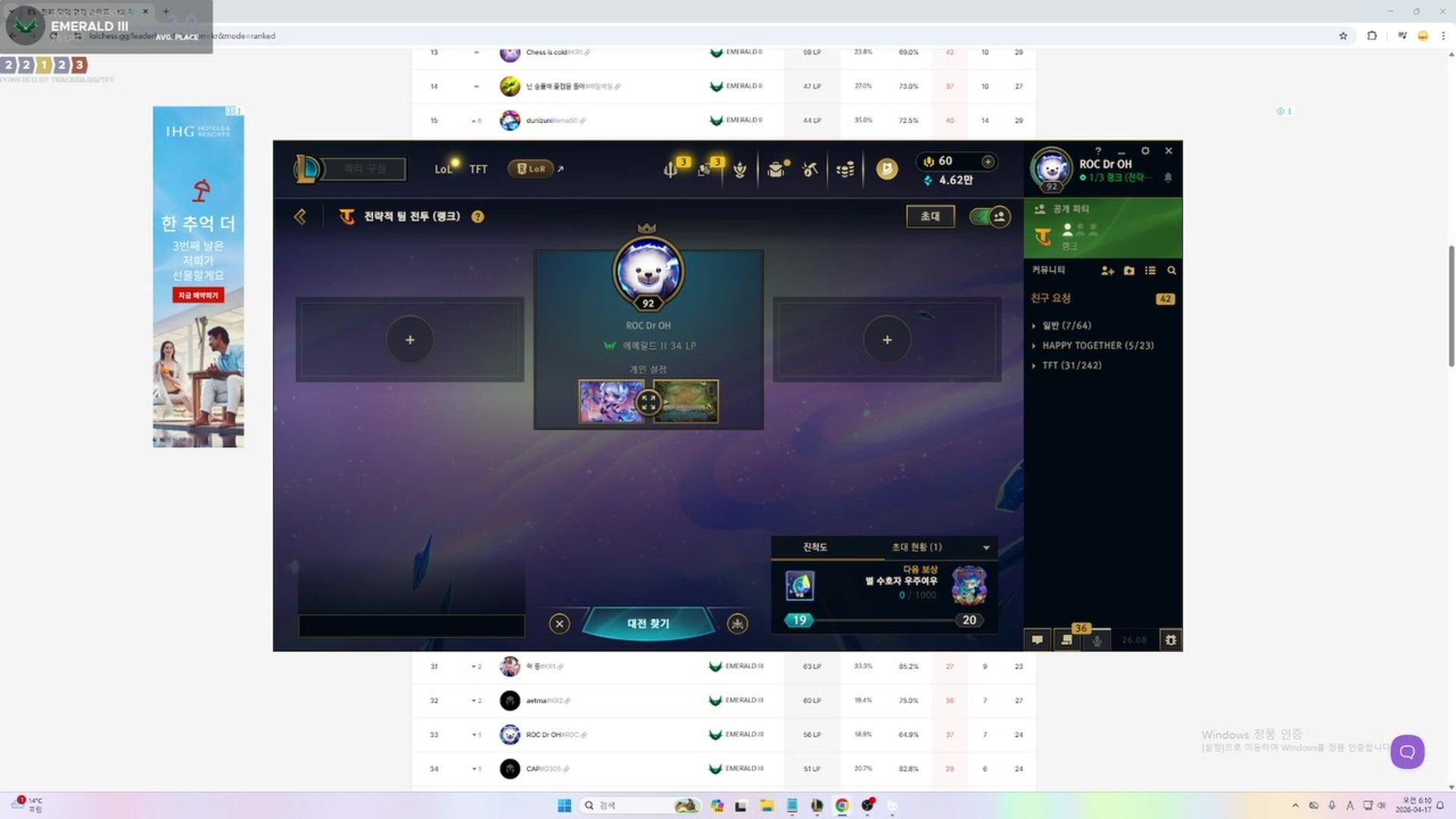 오박사TV - 전략적 팀 전투 : 우주의 신들