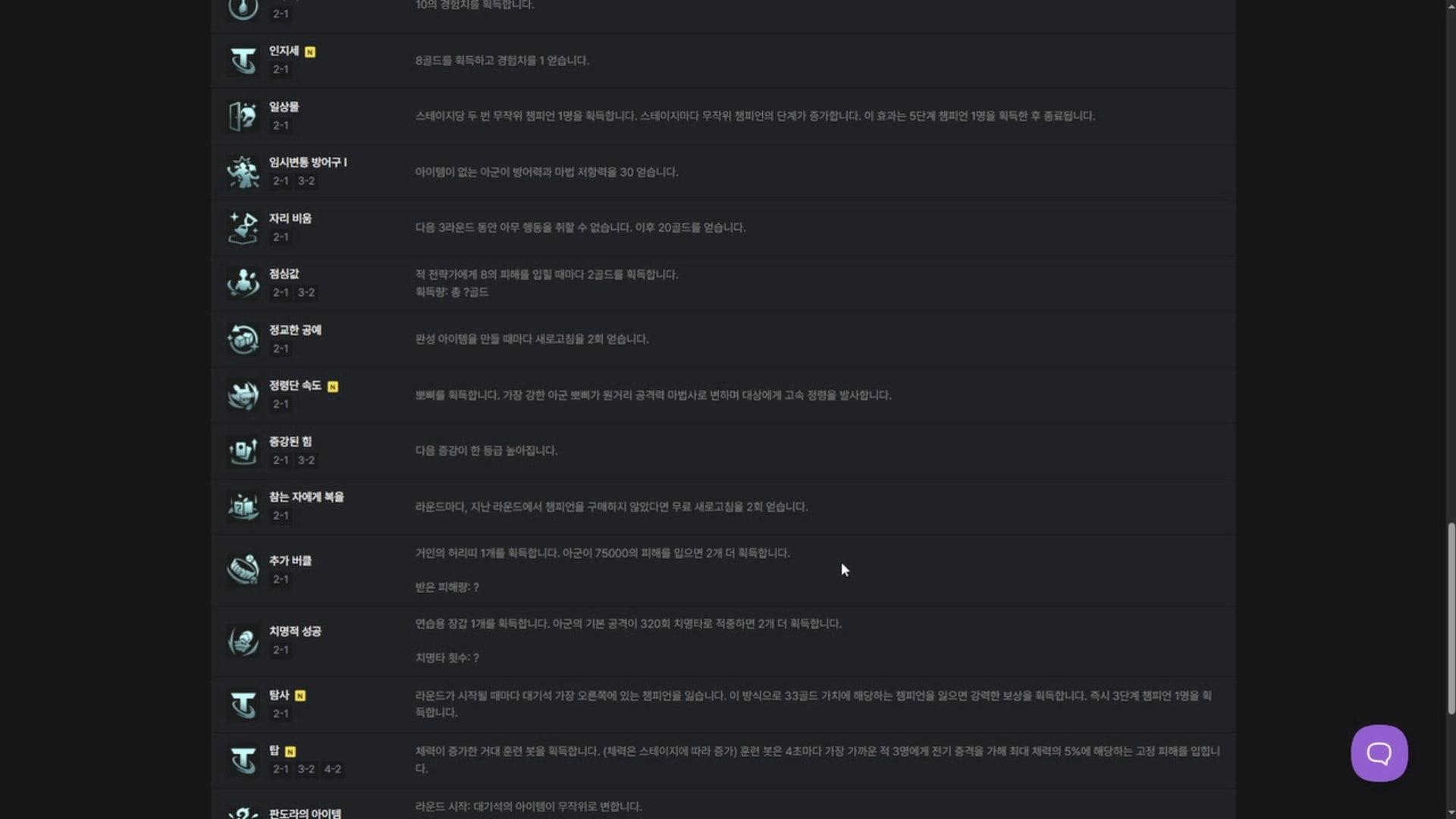 My Paradise - 전략적 팀 전투: 신화와 전설