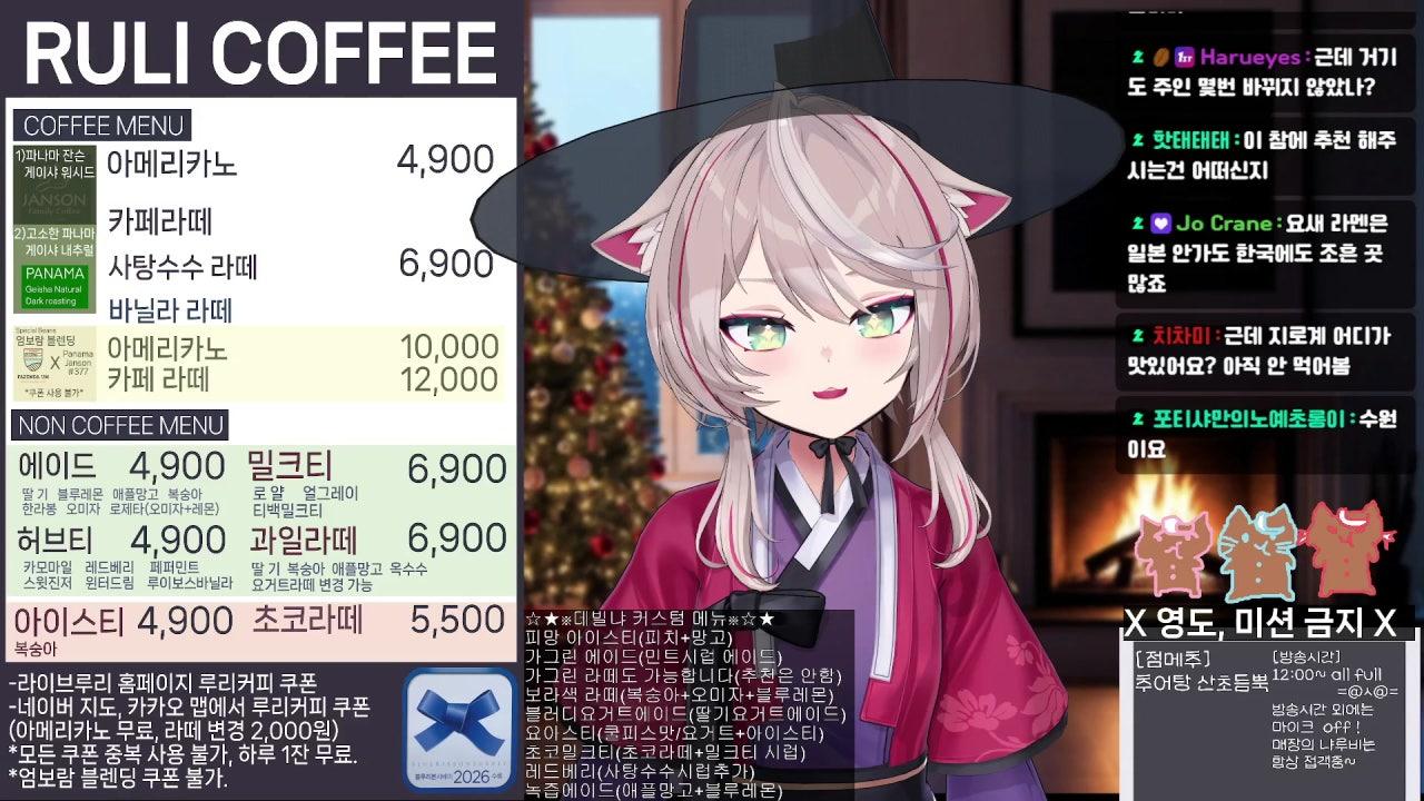 어서오세요. 루리커피 입니다. 주문은 게이샤인가요?