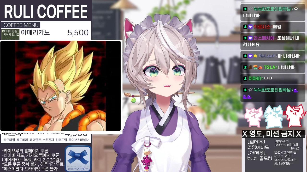 어서오세요. 루리커피 입니다. 주문은 게이샤인가요?