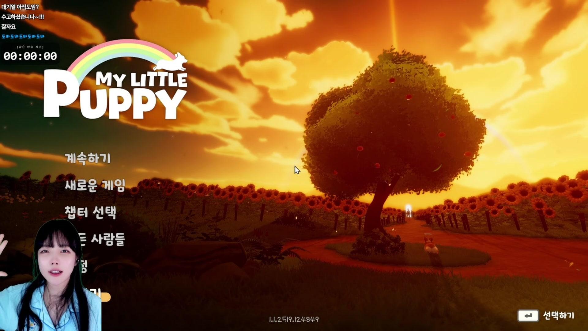 도칠 - 마이 리틀 퍼피