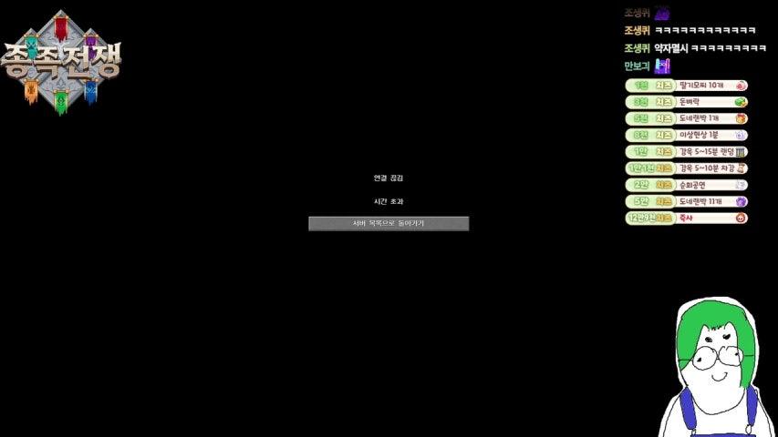【김개미방송중】종족전쟁 인간대기방 [롯X리아 감튀전문 희망생]