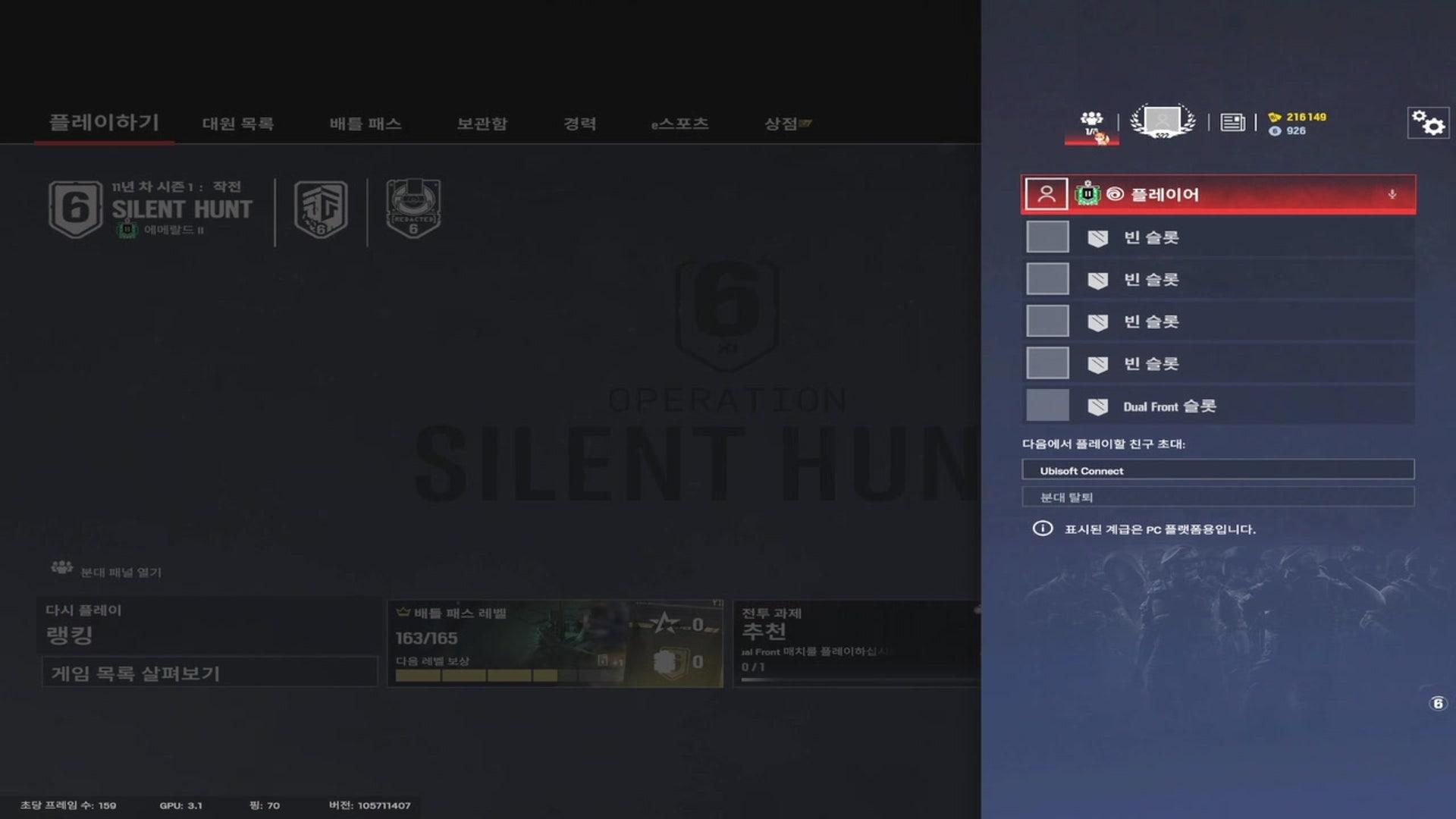 시 감 - 톰 클랜시의 레인보우 식스 시즈 X