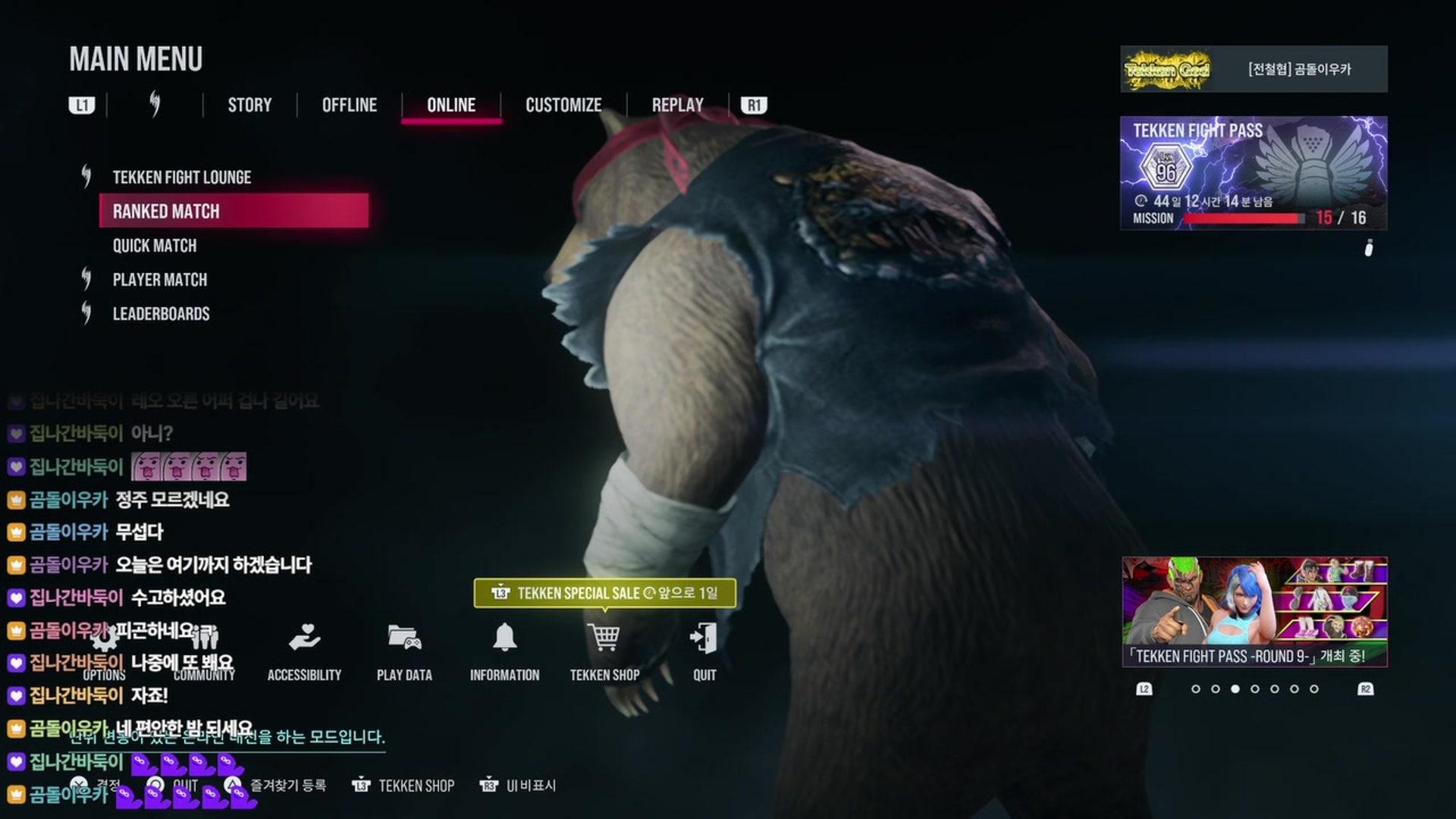 곰돌이우카 - 철권 8