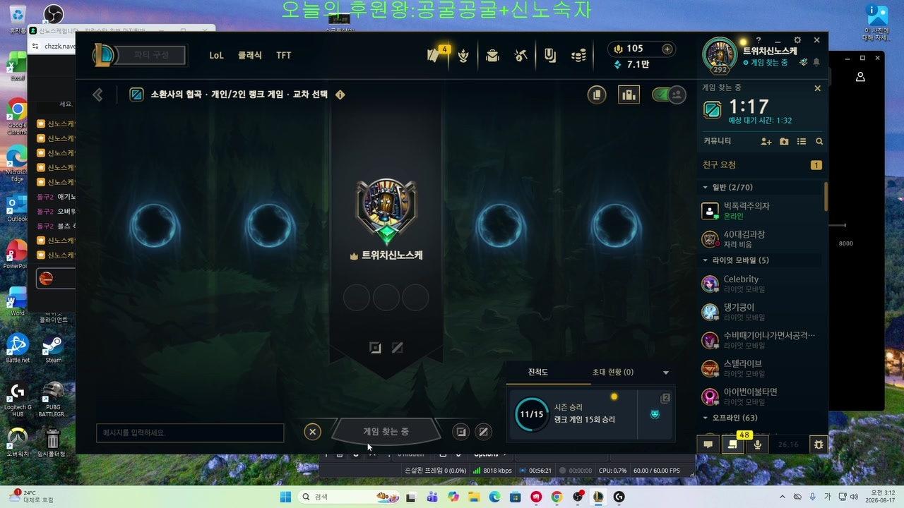 신노스케입니다 라이브 썸네일