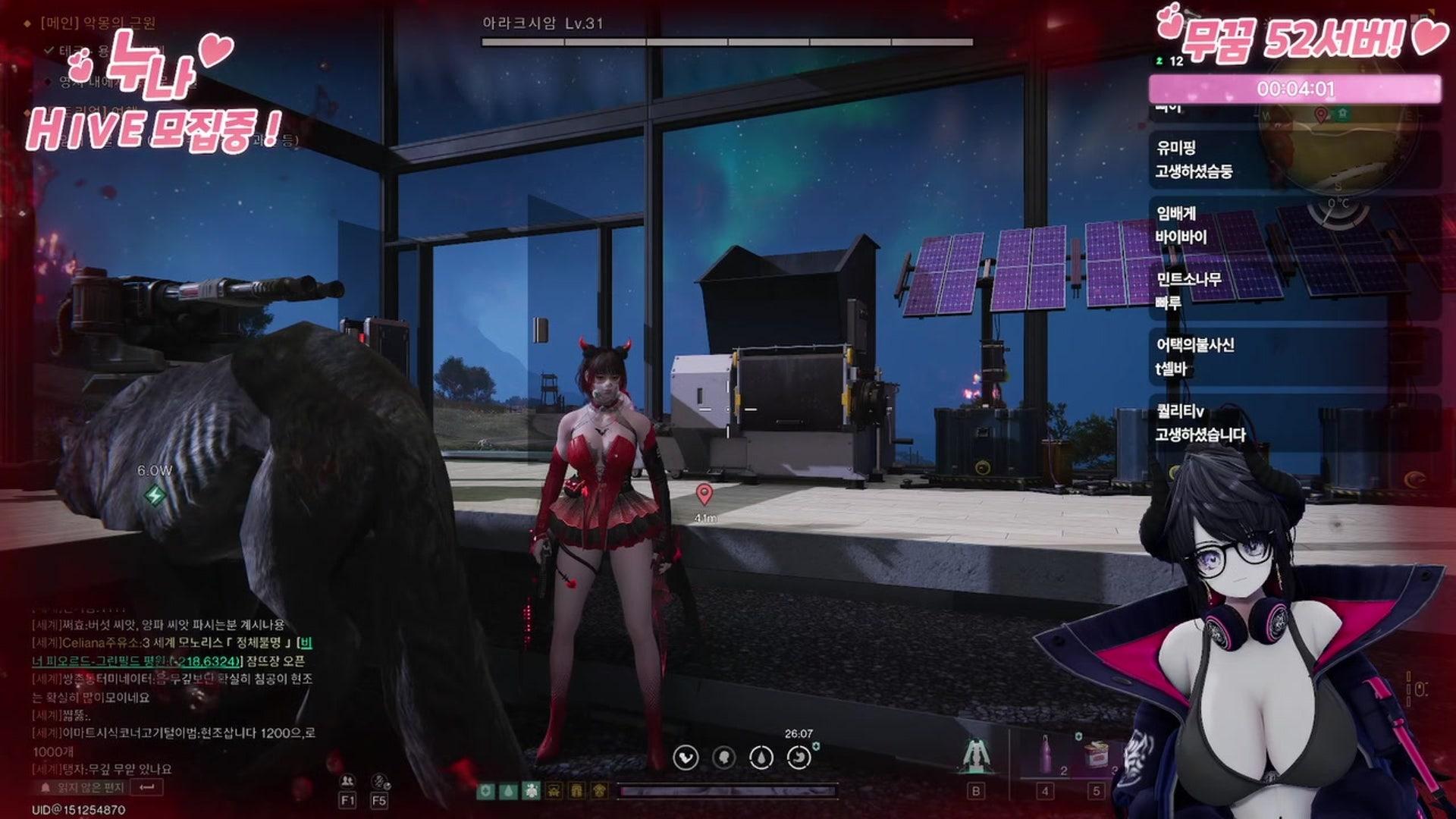 셀리아나 - Once Human