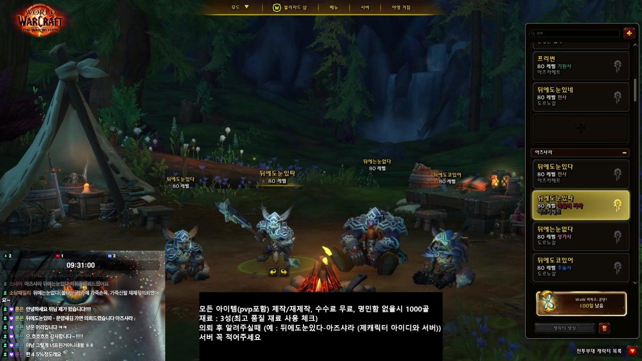 뒤에도눈있다 라이브 썸네일
