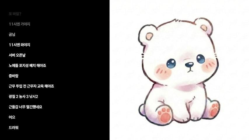 방송화면 썸네일