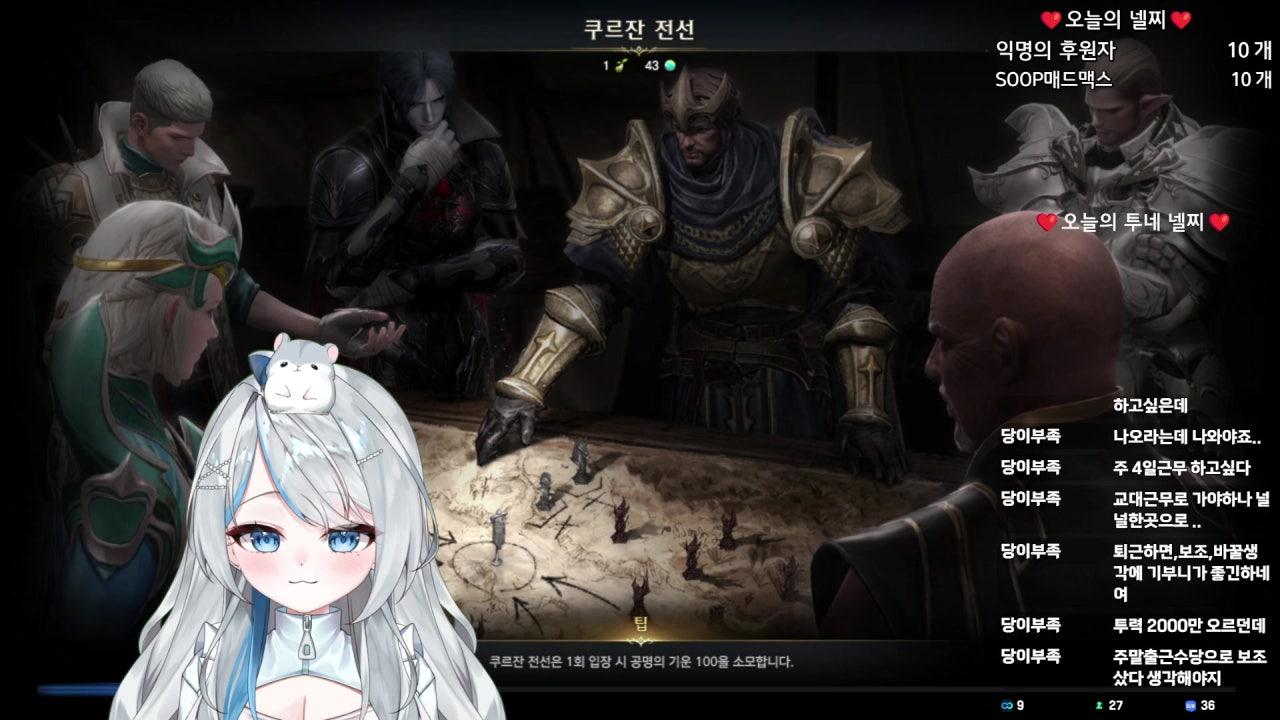 라예넬 라이브 썸네일