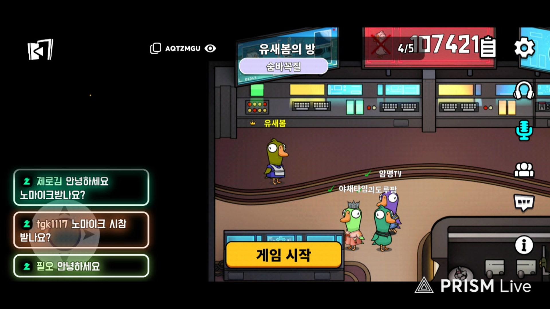 유새봄 amgr - 구스 구스 덕