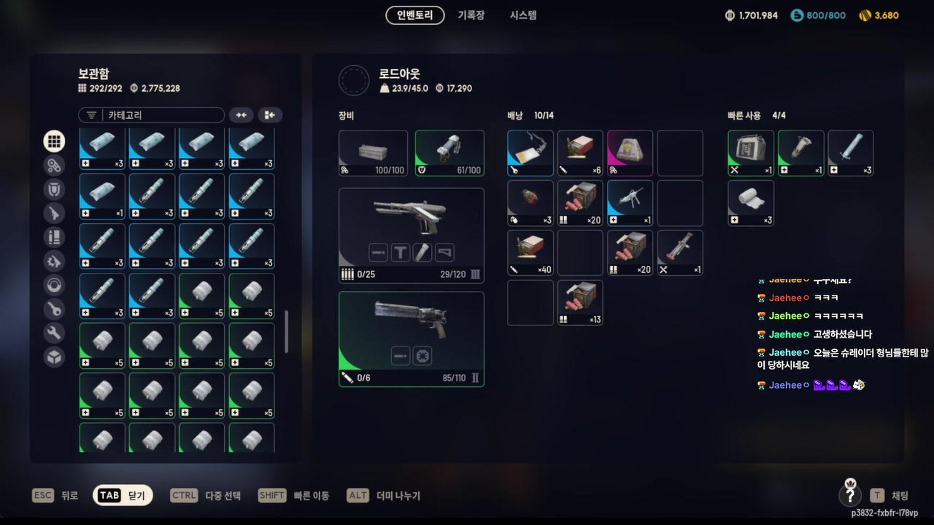 백만봉 - 아크 레이더스