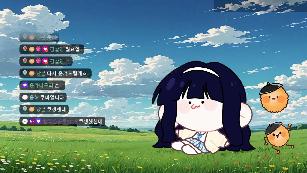 김쿠앙 라이브 썸네일