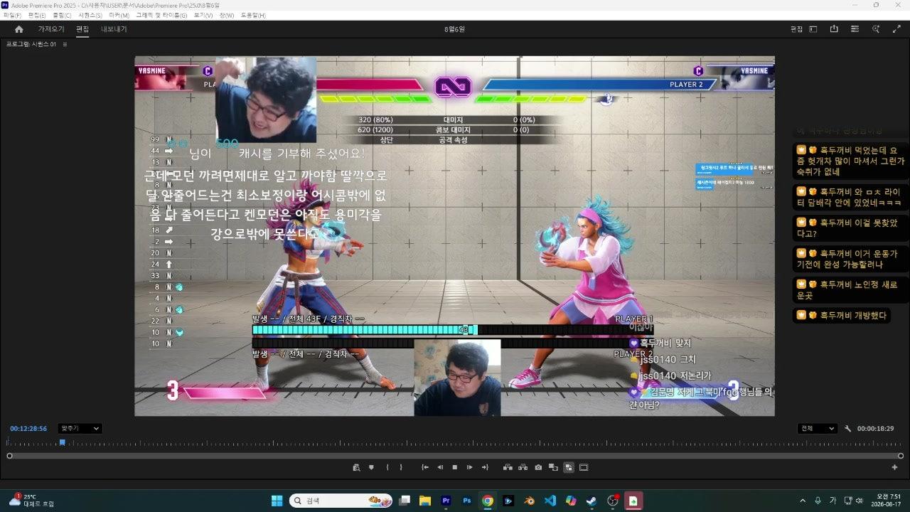 흑두꺼비 라이브 썸네일