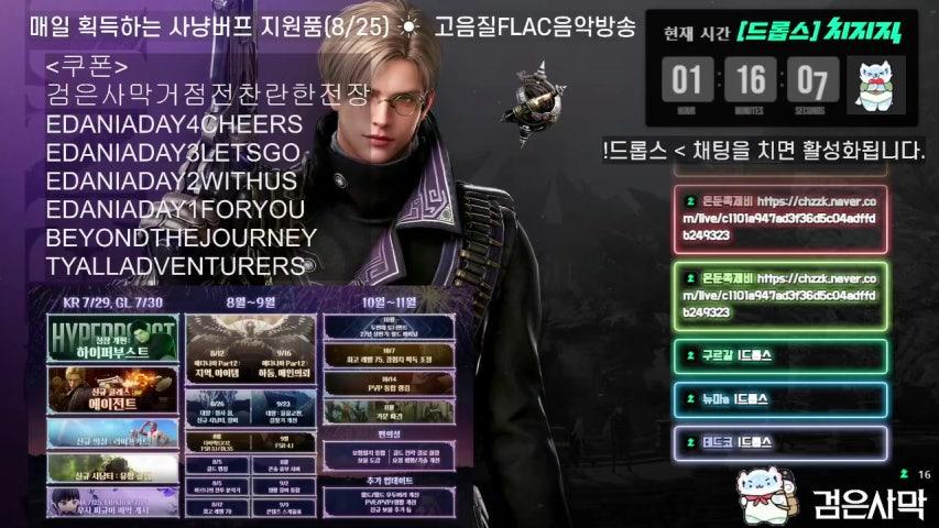 방송화면 썸네일
