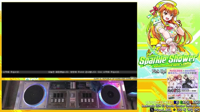 방송화면 썸네일