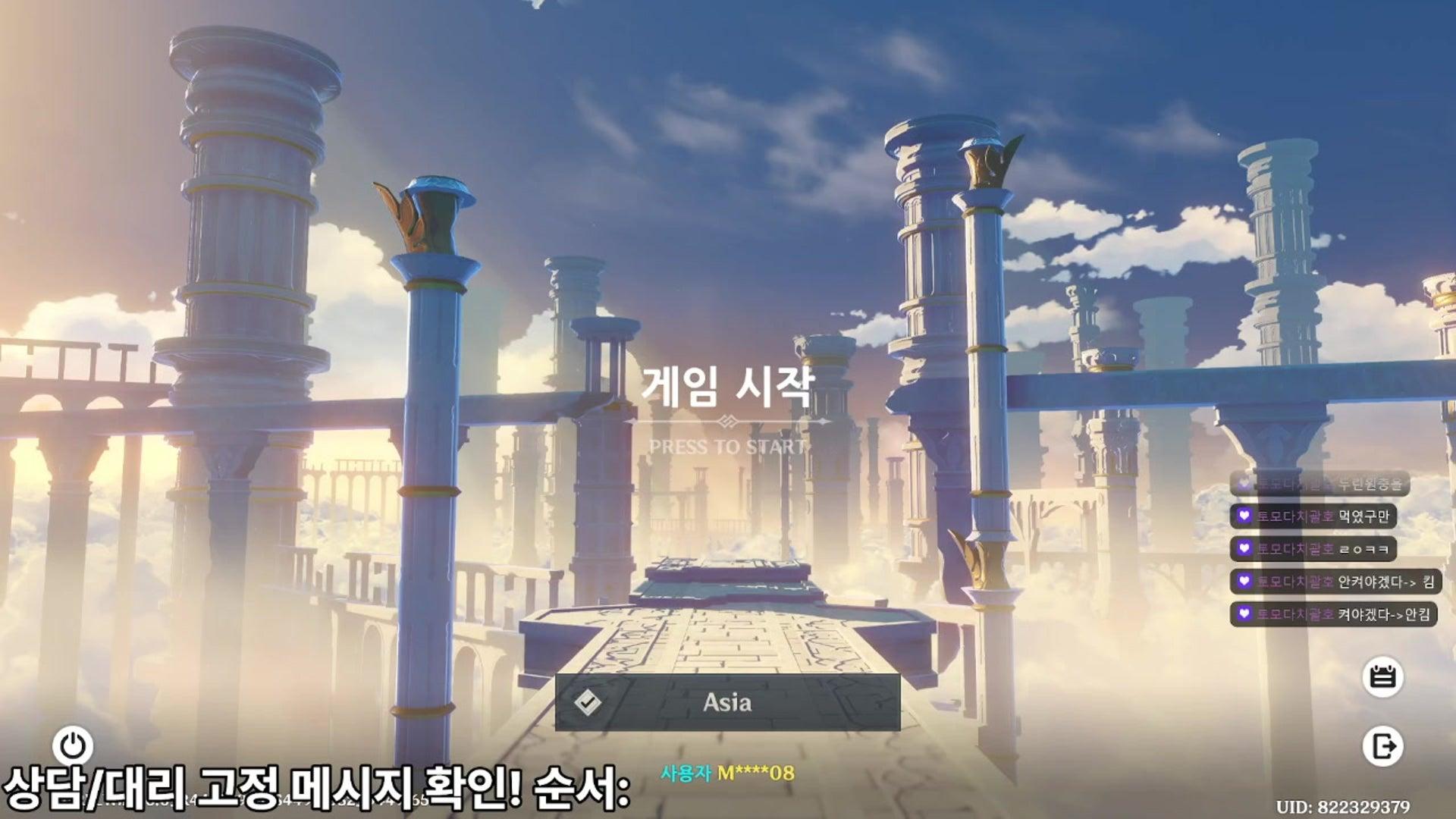 방이탐 - 원신