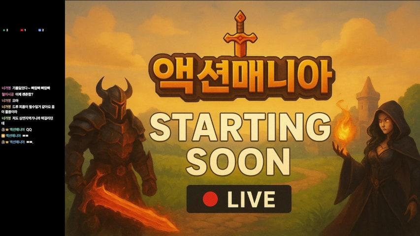 방송화면 썸네일