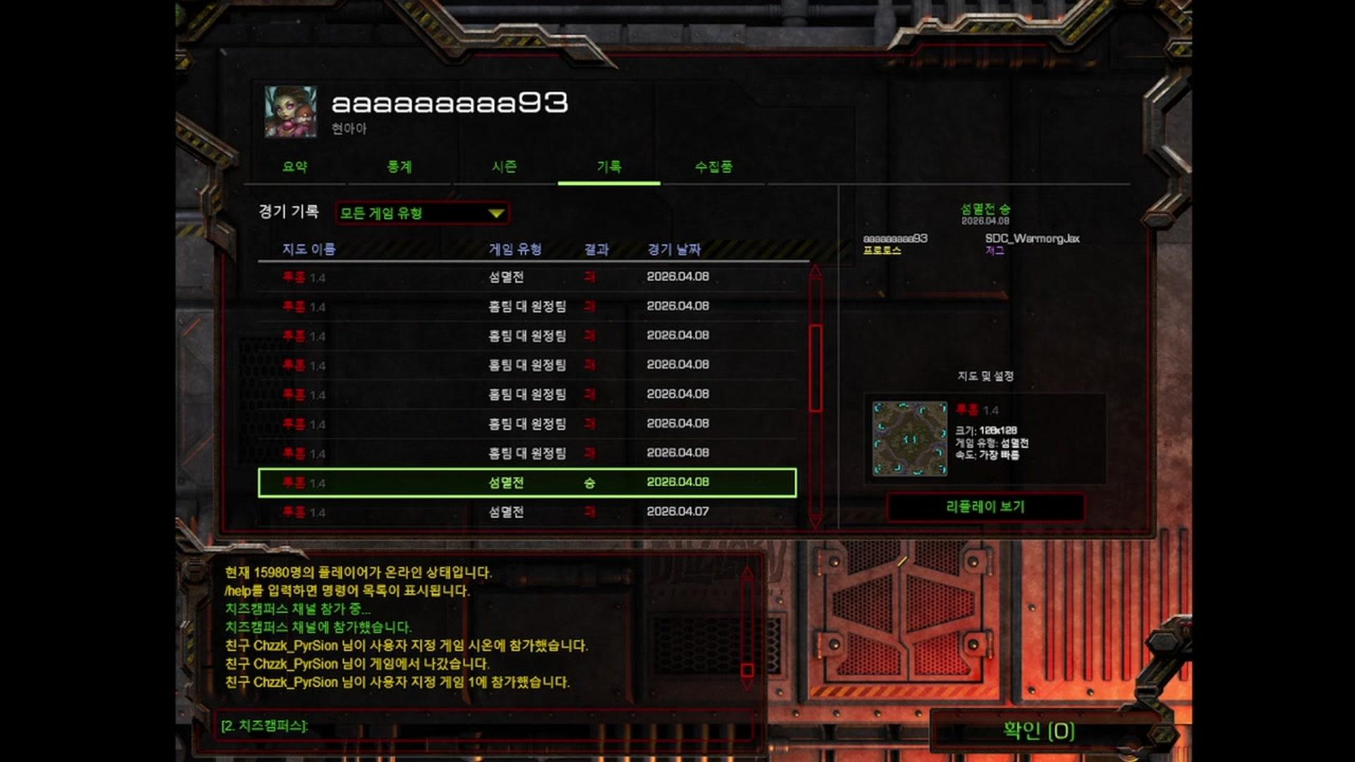 복숭아가 좋은 효나님2 - 스타크래프트 : 리마스터