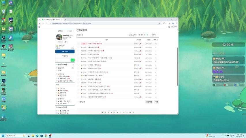 방송화면 썸네일