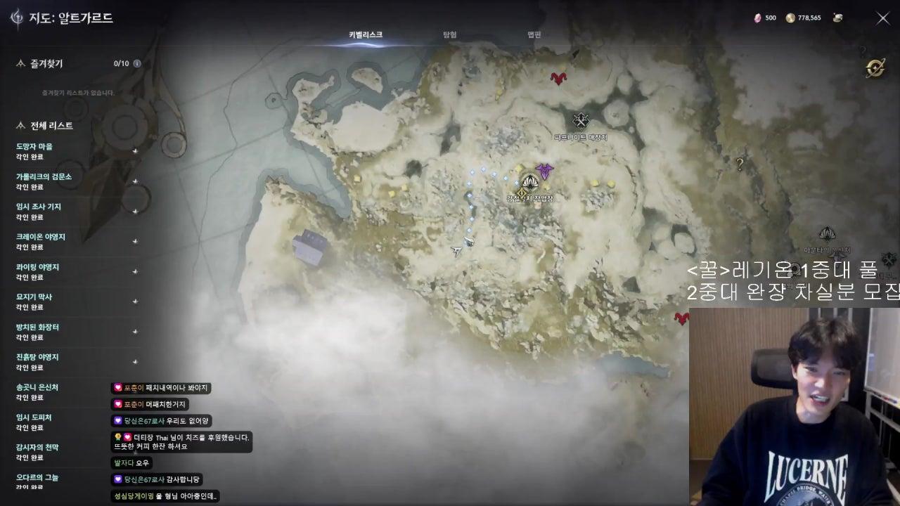 아이온2 정식서버 출시! 1서버 마족 이스할겐 이번엔 랭킹1등 해보겠습니다. 신섭 이스할겐 포에타