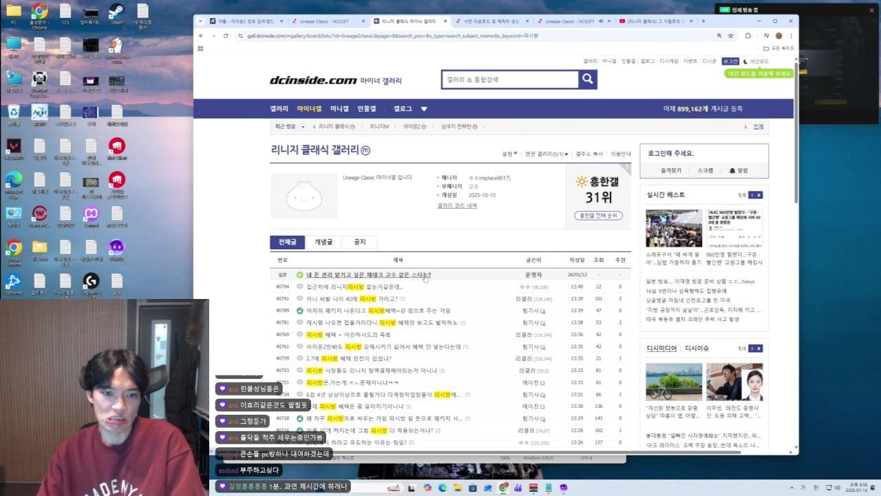 꿀성준 라이브 썸네일