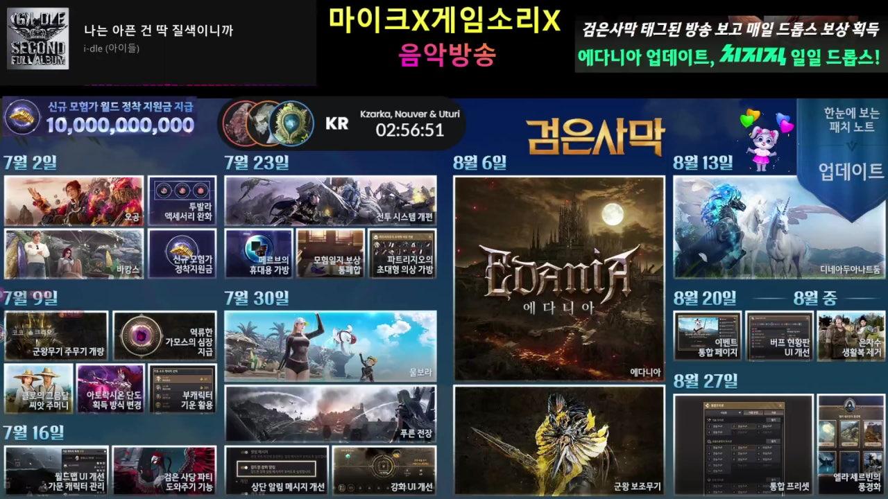 초힘 라이브 썸네일
