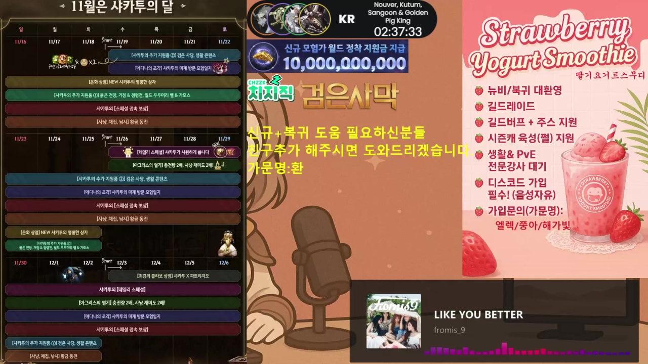 올환 라이브 썸네일