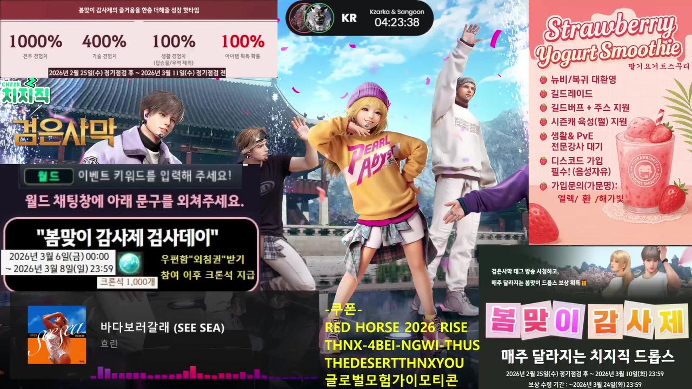 방송화면 썸네일