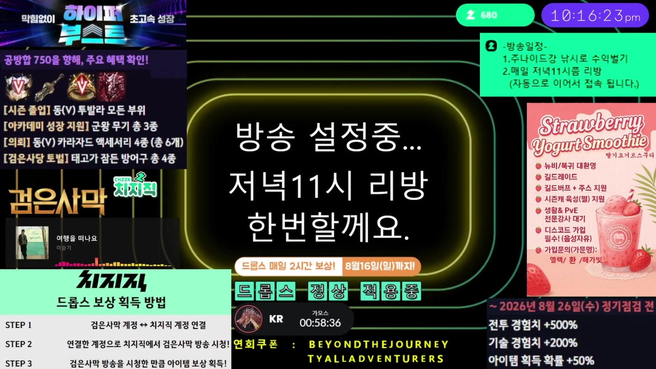 방송화면 썸네일