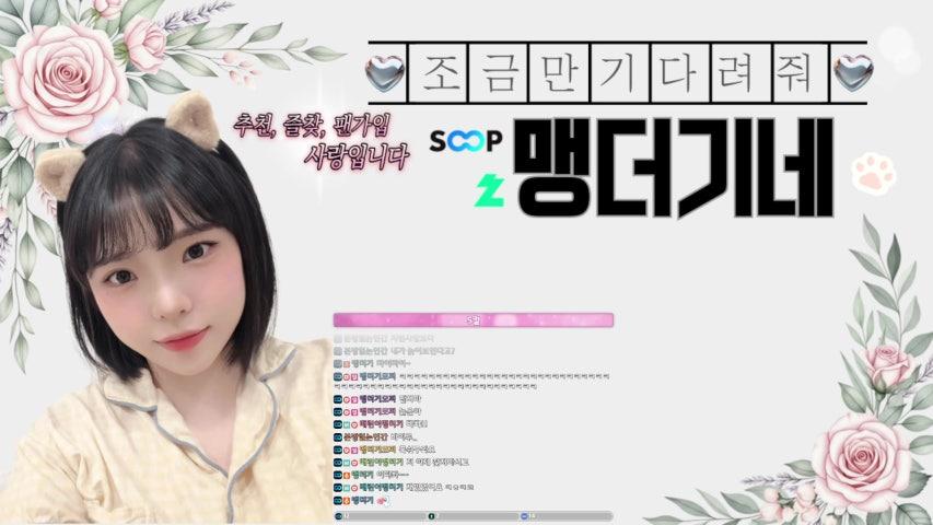 방송화면 썸네일