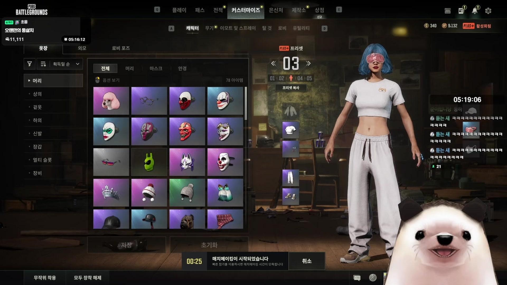 순두둥 - PUBG: 배틀그라운드