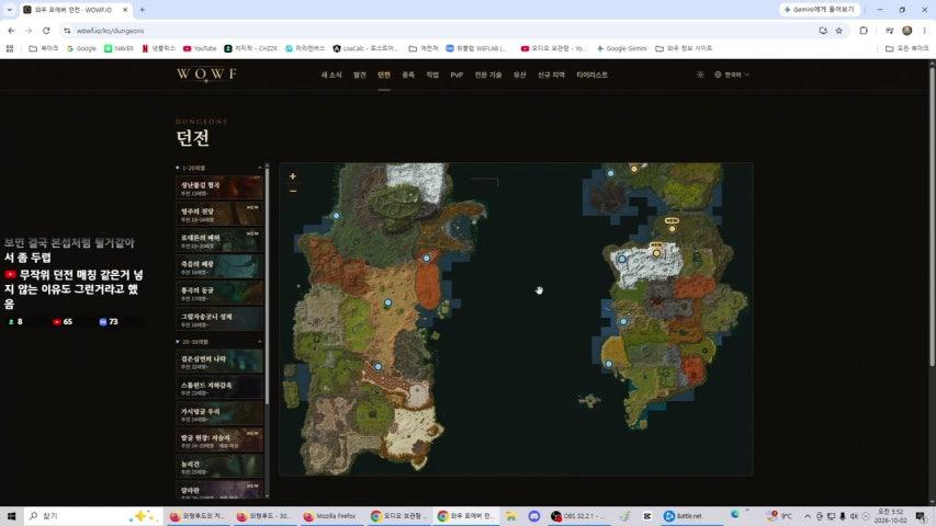 30렙 확장 패치 오픈런 대기방. 스카이본 드루이드 thumbnail