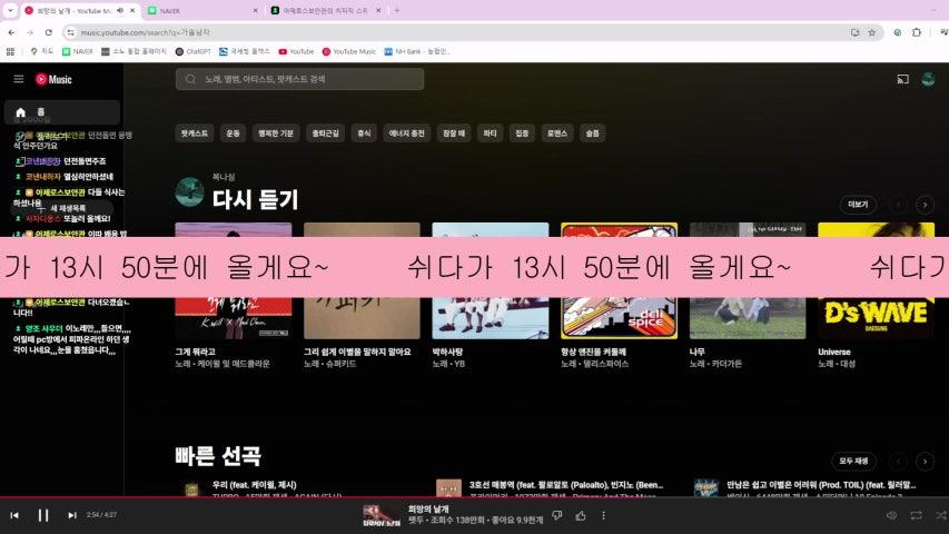 방송화면 썸네일