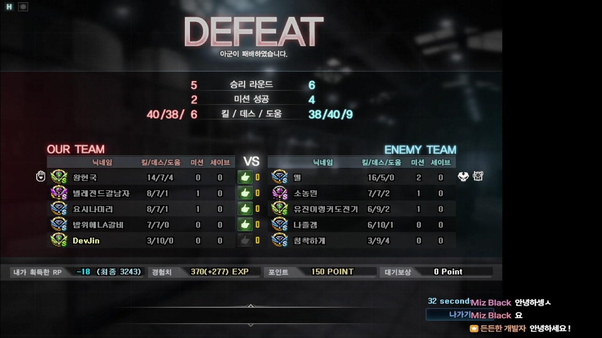 든든한 개발자 - 서든어택