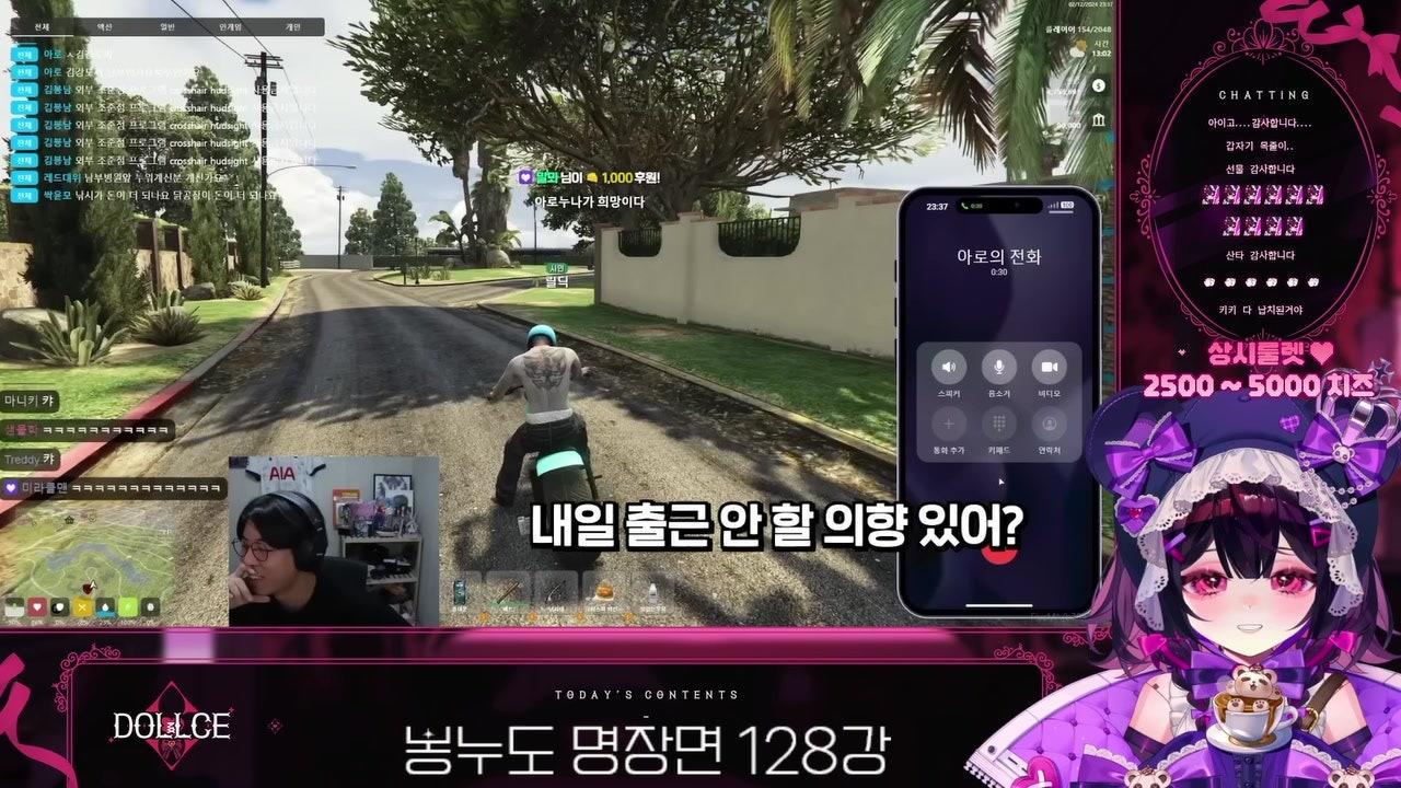 돌체 Dollce 라이브 썸네일