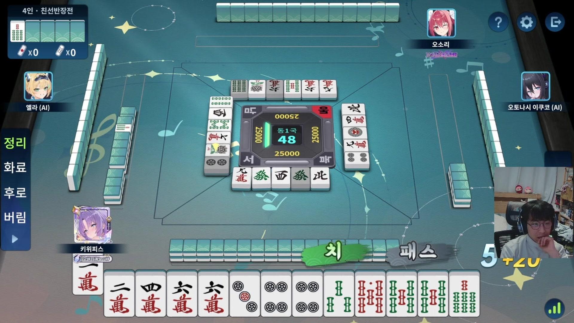 키위피스 - 마작일번가