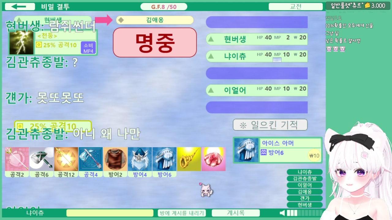 냐이츄 라이브 썸네일